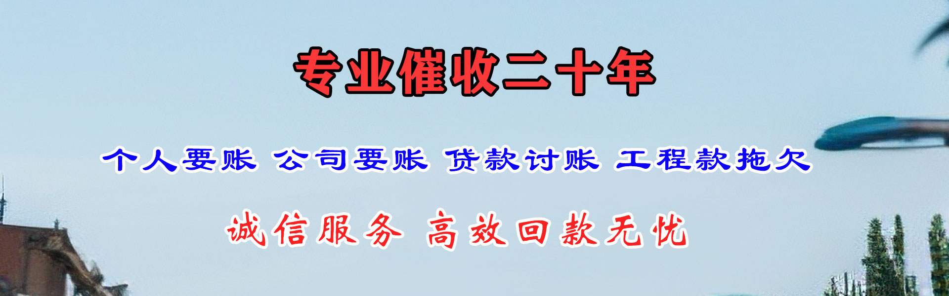 广州讨账公司